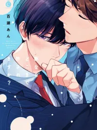 ปกมังงะ How far is my dream allowed? - คุณตำรวจครับ...ผมฝันถึงคุณอีกแล้ว