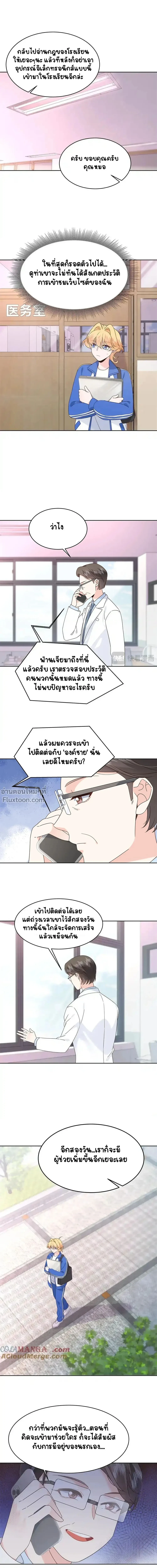 หน้าที่ 8
