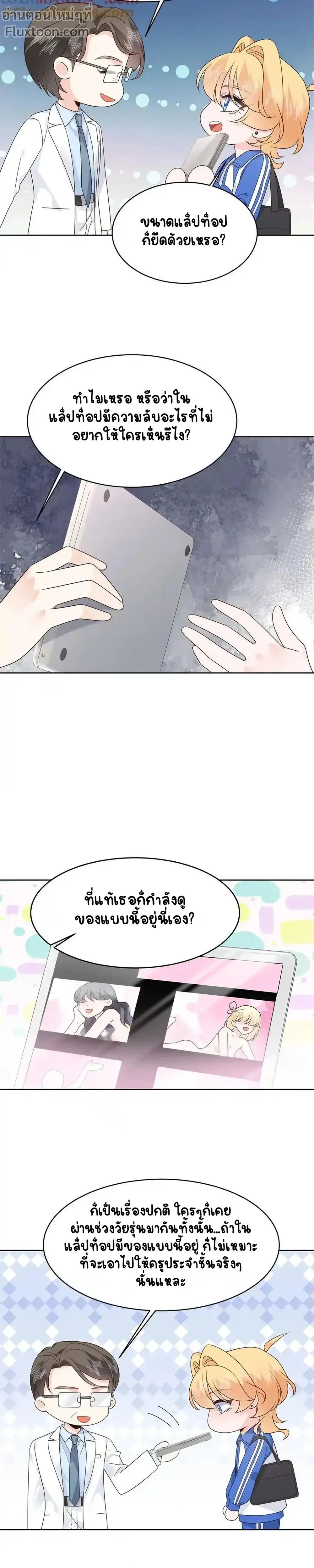 หน้าที่ 7