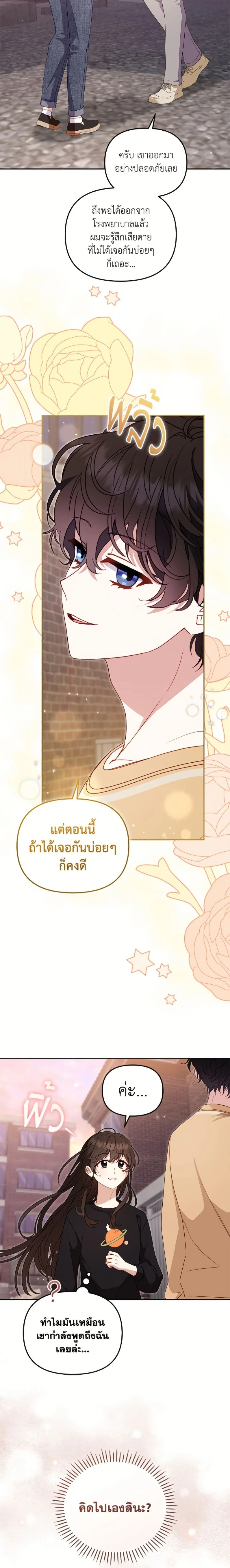 หน้าที่ 23