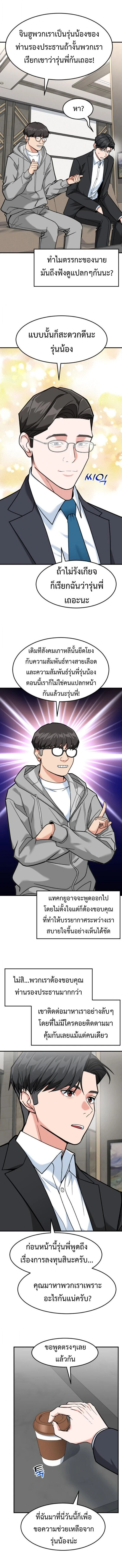 หน้าที่ 4