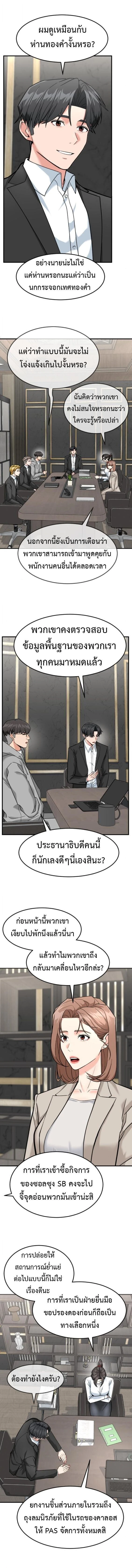 หน้าที่ 6