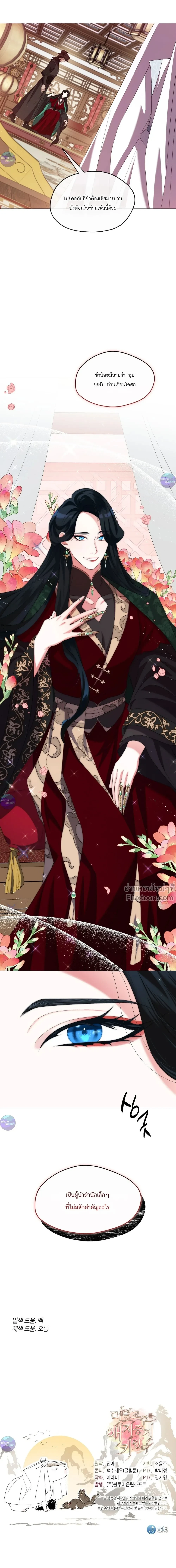 หน้าที่ 21