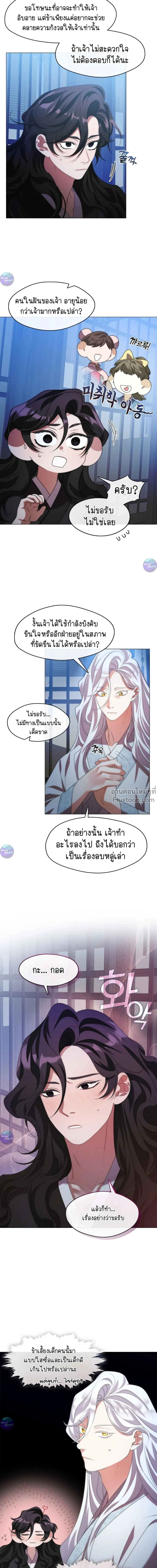 หน้าที่ 11