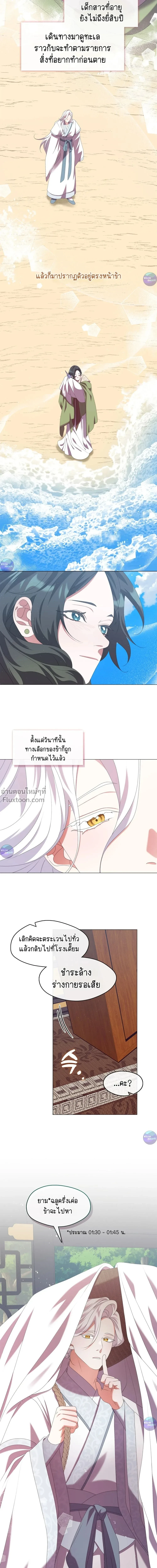 หน้าที่ 23
