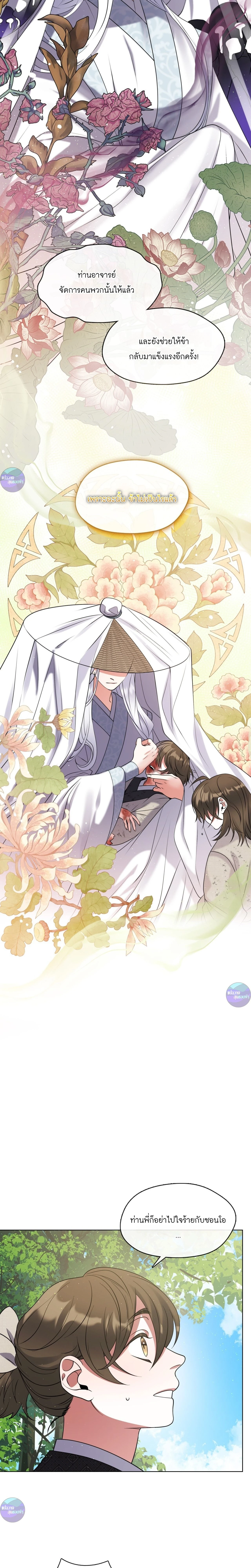 หน้าที่ 11