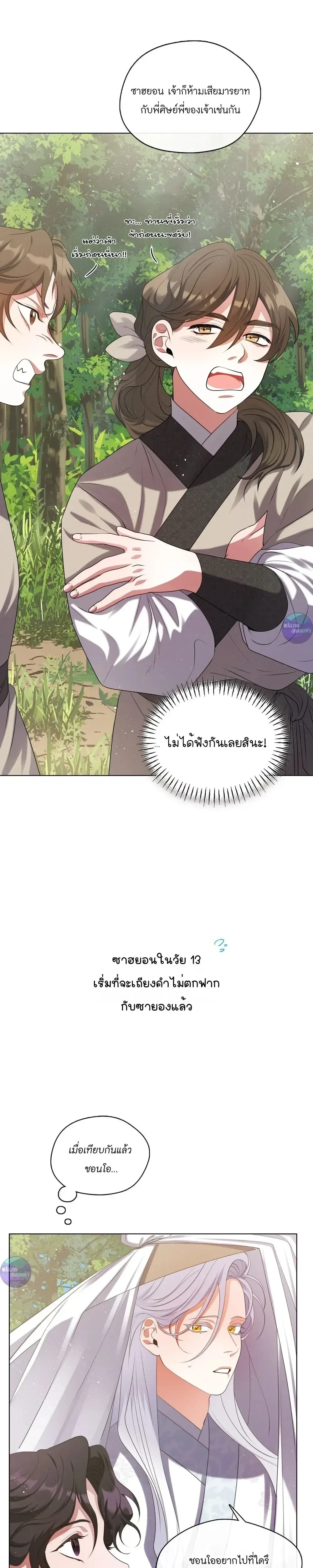 หน้าที่ 11