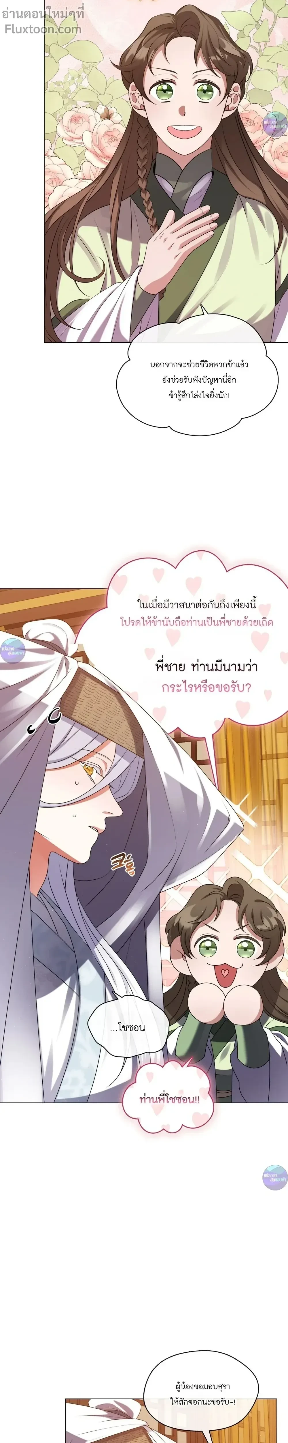 หน้าที่ 17