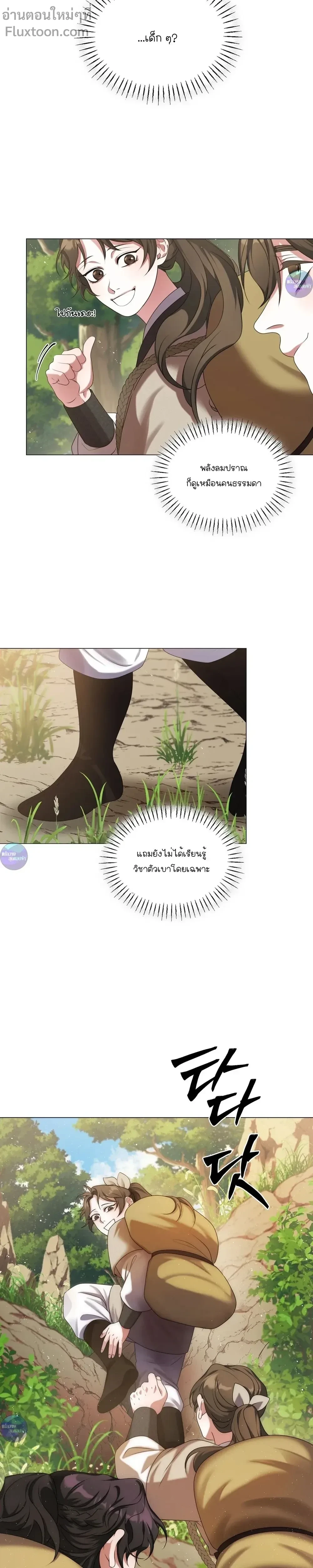 หน้าที่ 21