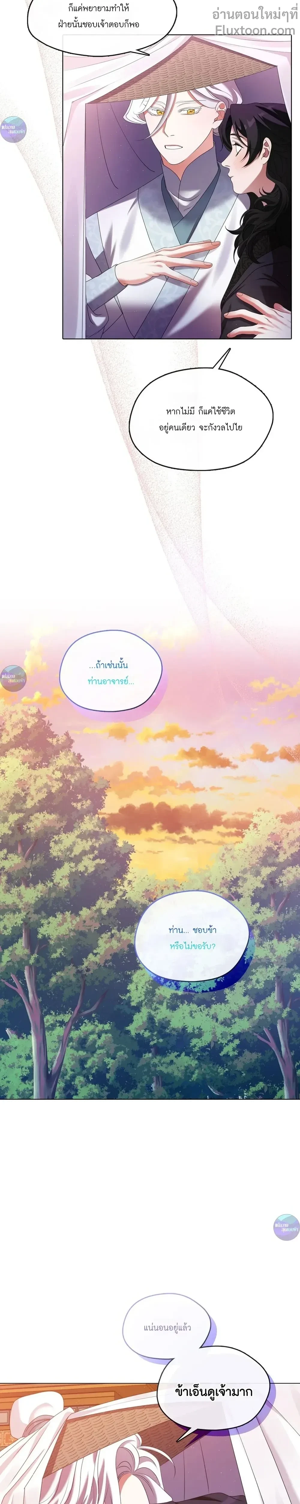 หน้าที่ 23