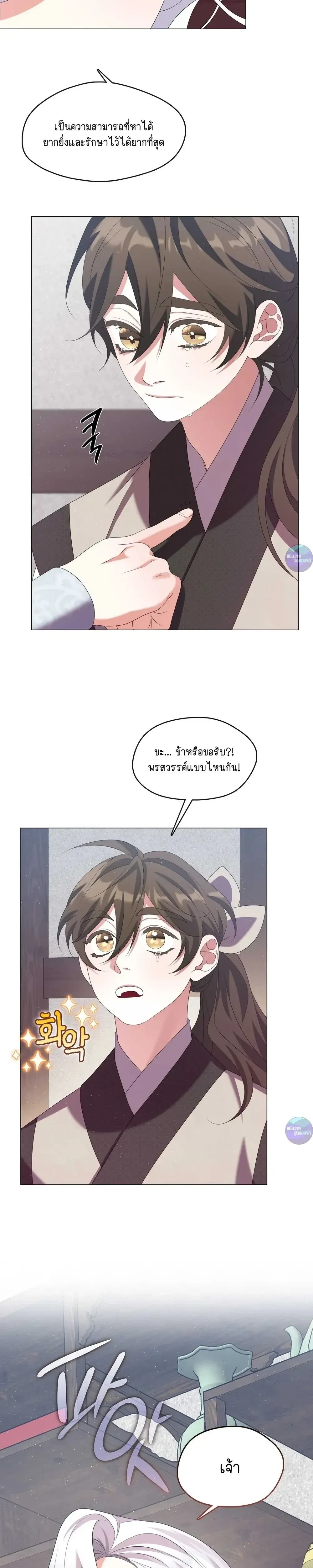 หน้าที่ 29