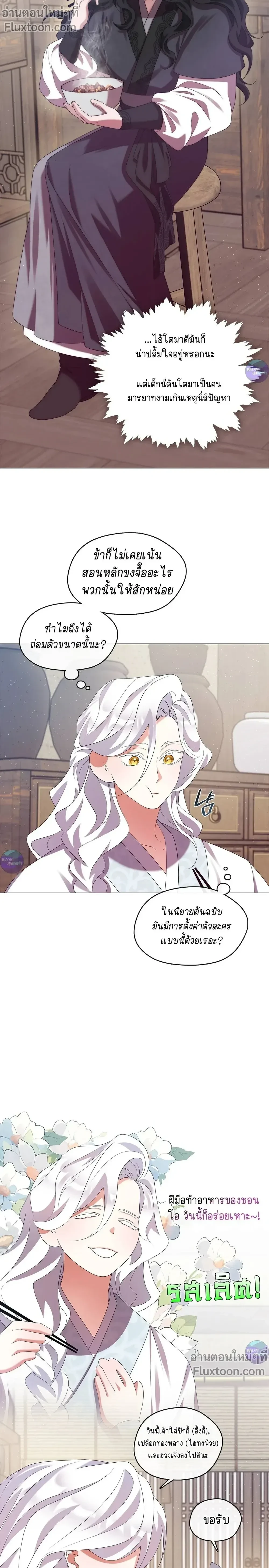 หน้าที่ 8