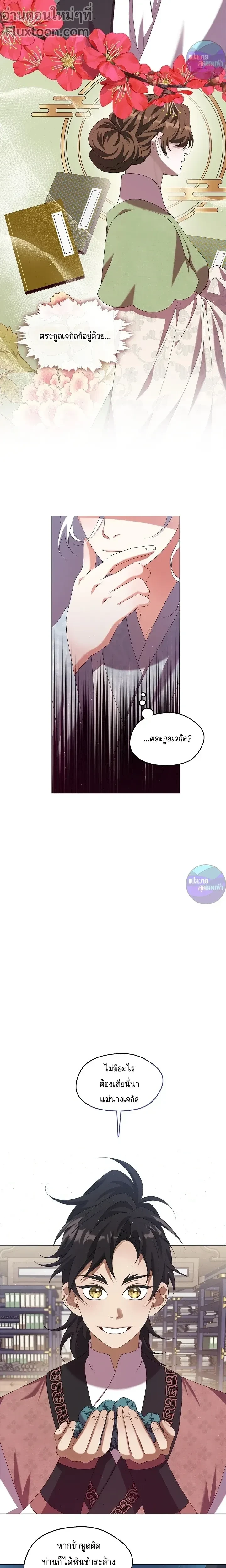 หน้าที่ 8