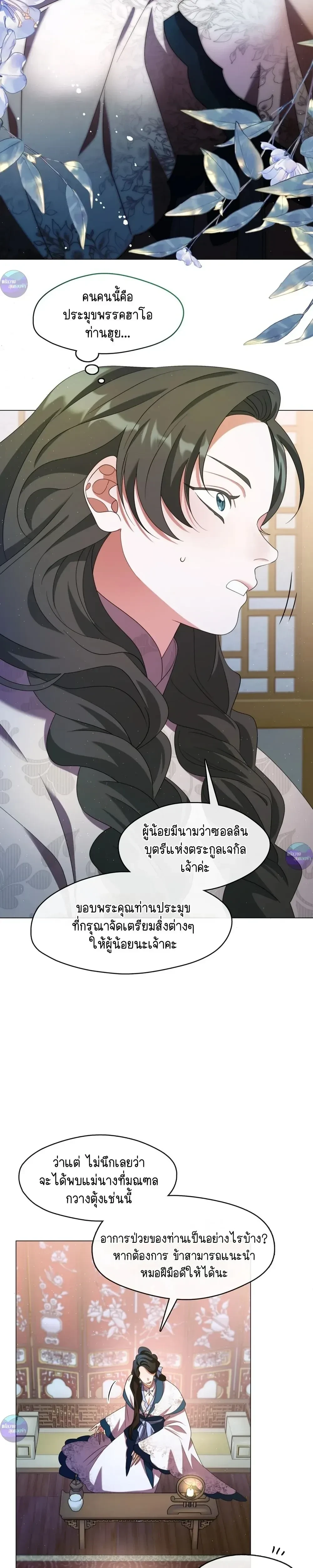 หน้าที่ 11