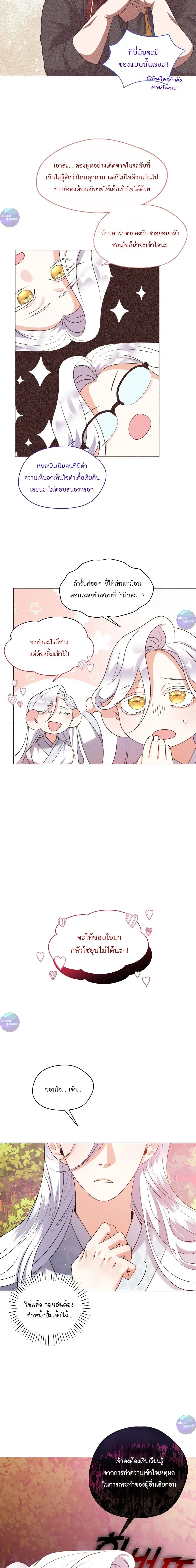 หน้าที่ 2