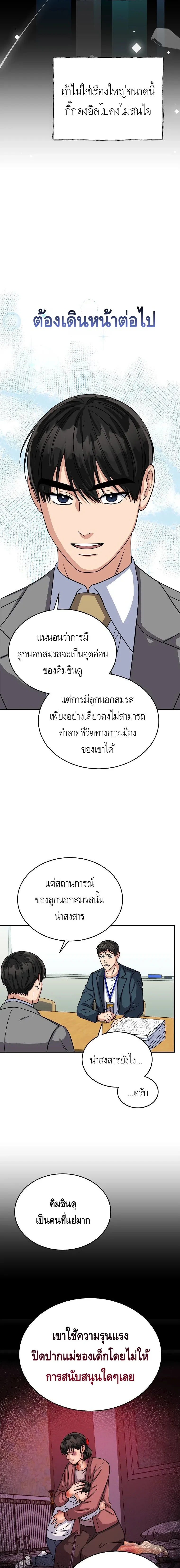 หน้าที่ 6