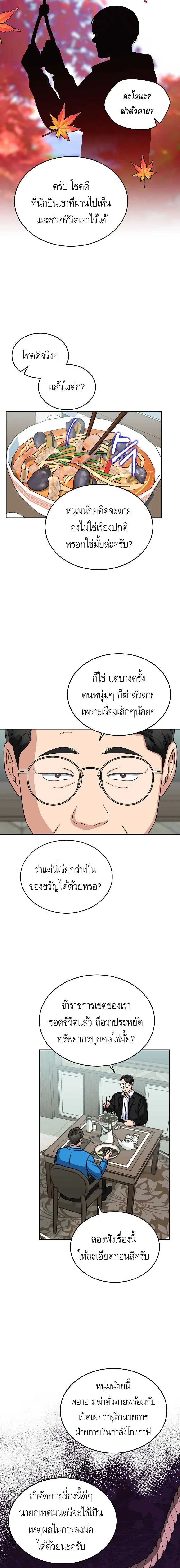 หน้าที่ 10