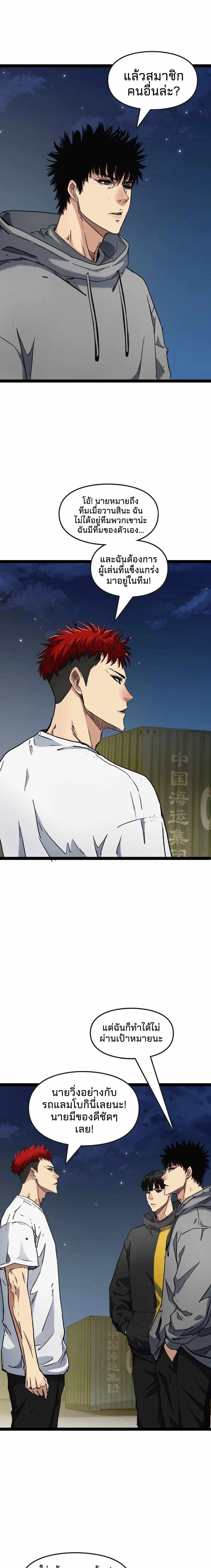 หน้าที่ 8