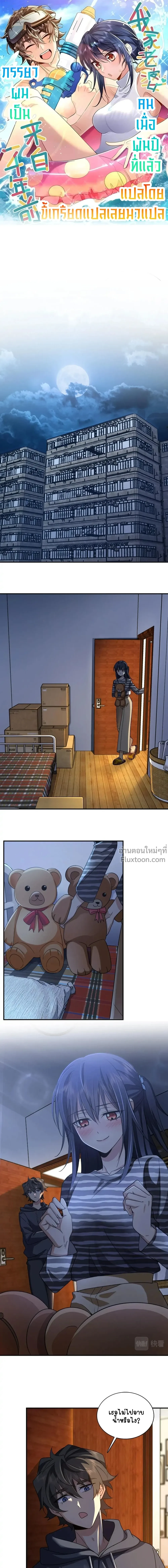 หน้าที่ 2