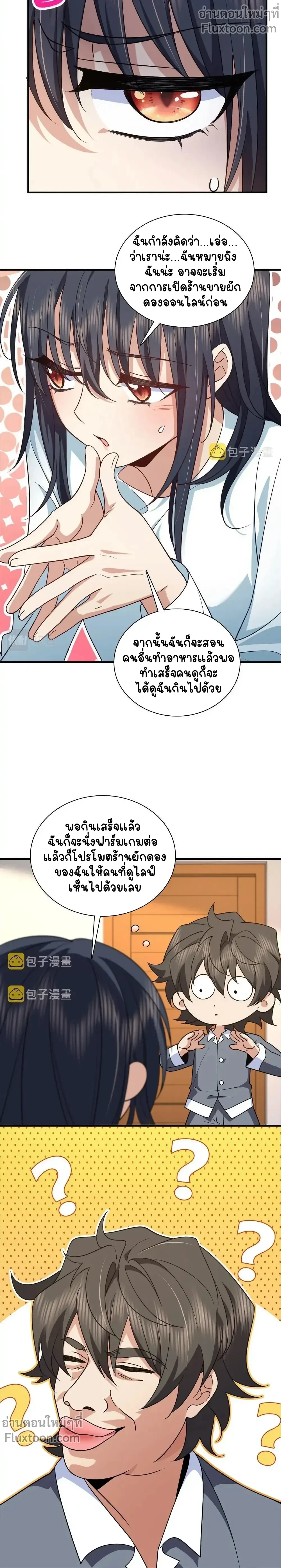 หน้าที่ 3