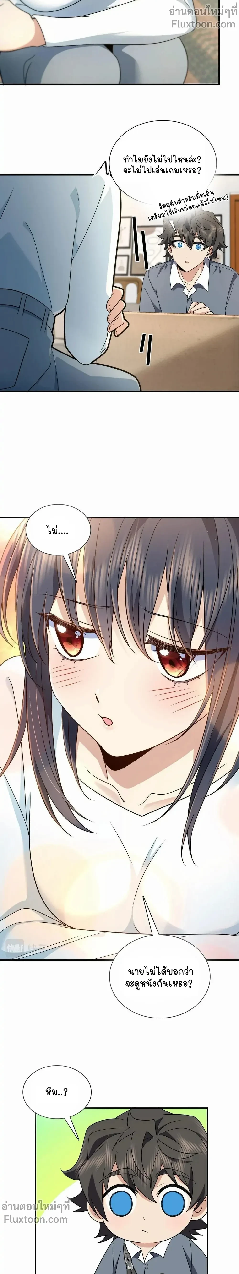 หน้าที่ 7