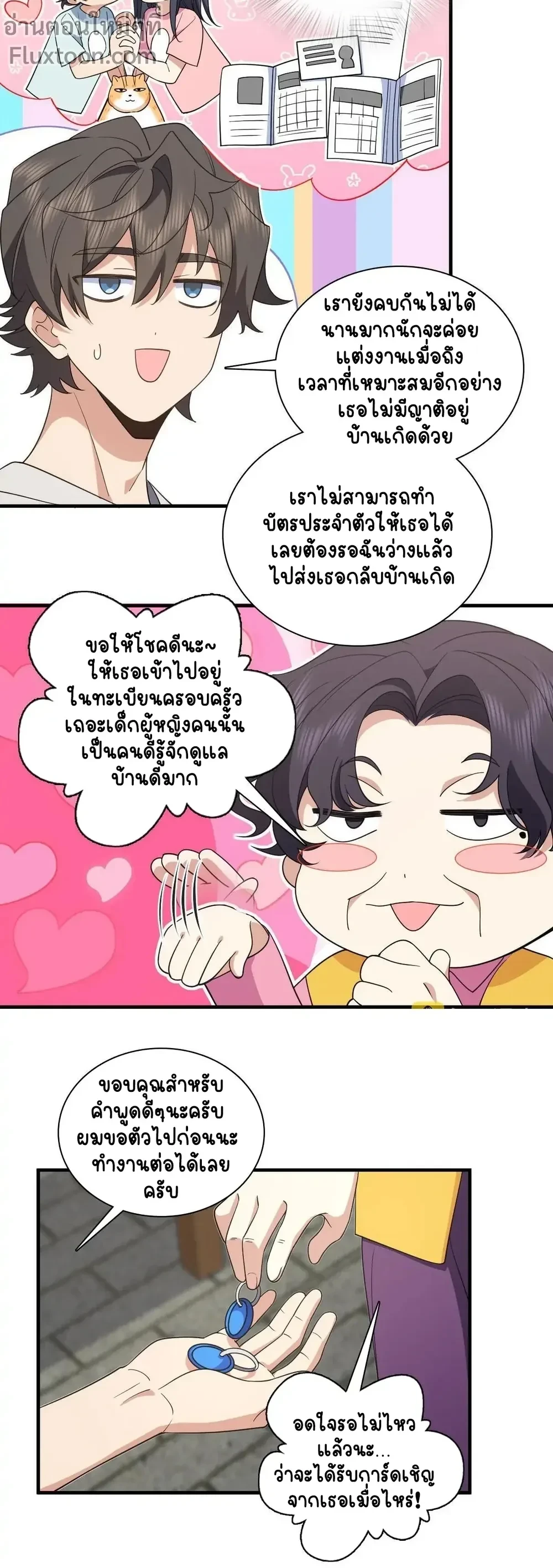 หน้าที่ 5