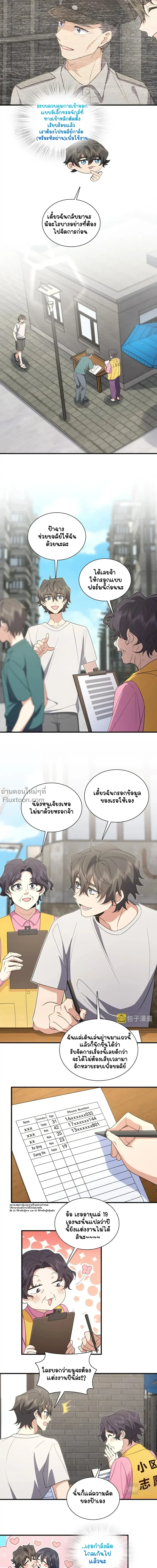 หน้าที่ 4