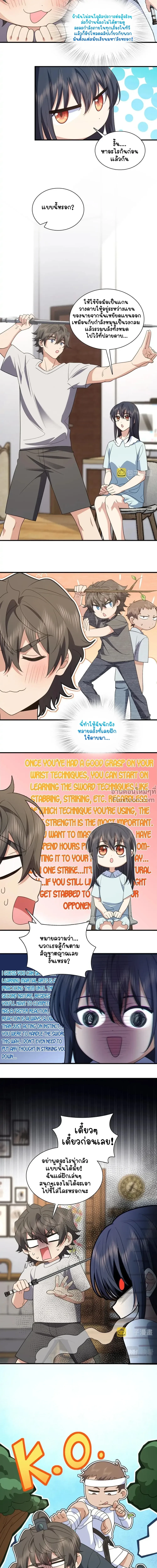 หน้าที่ 8