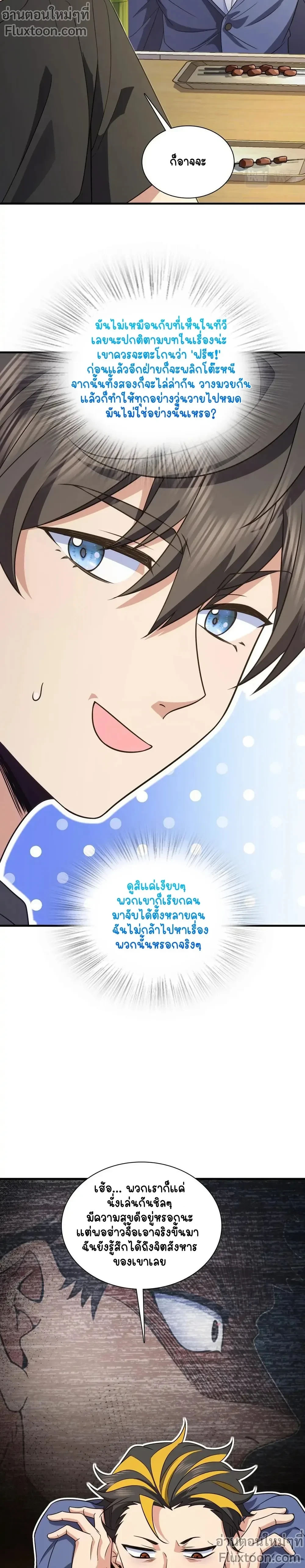 หน้าที่ 11