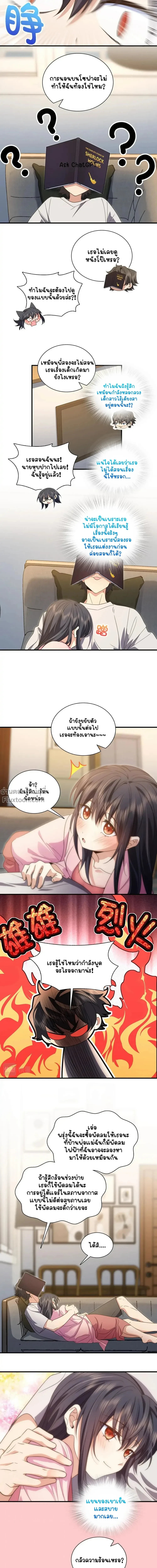 หน้าที่ 8