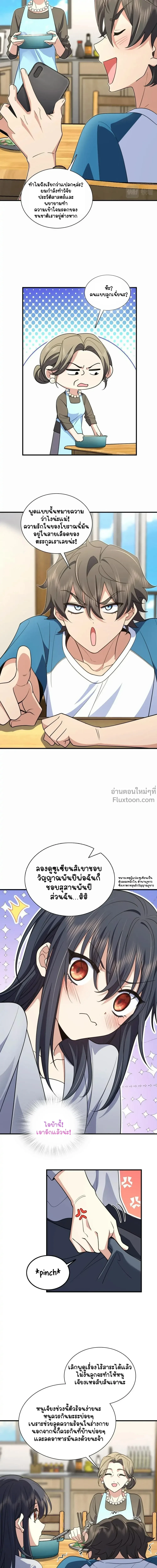 หน้าที่ 7