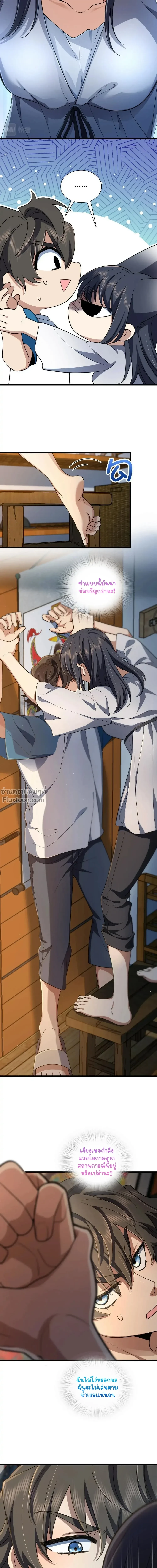 หน้าที่ 3