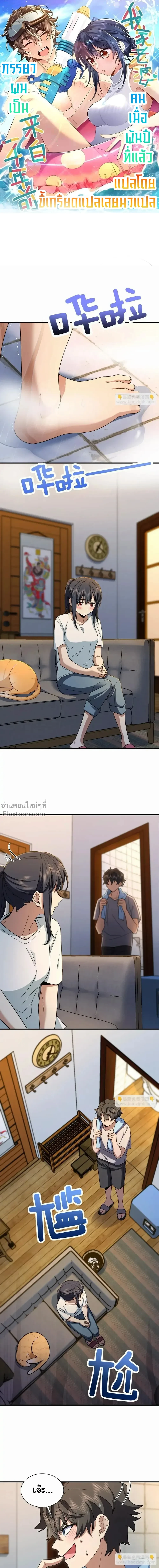 หน้าที่ 2