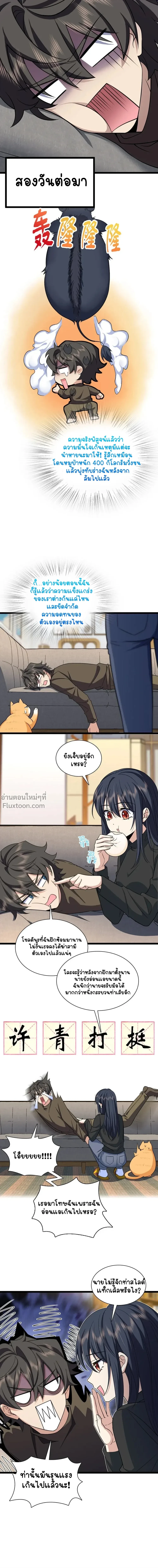 หน้าที่ 11