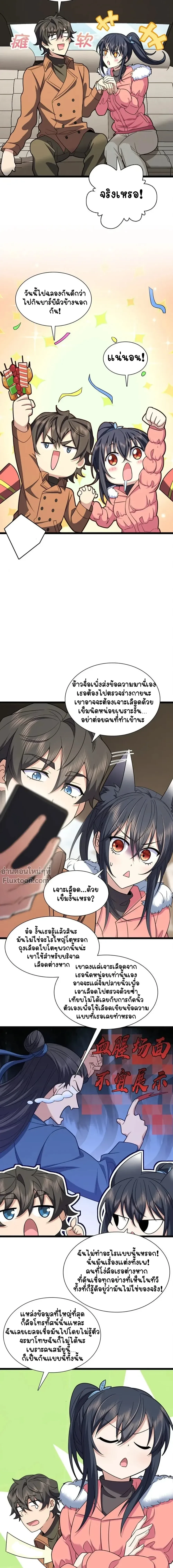 หน้าที่ 7