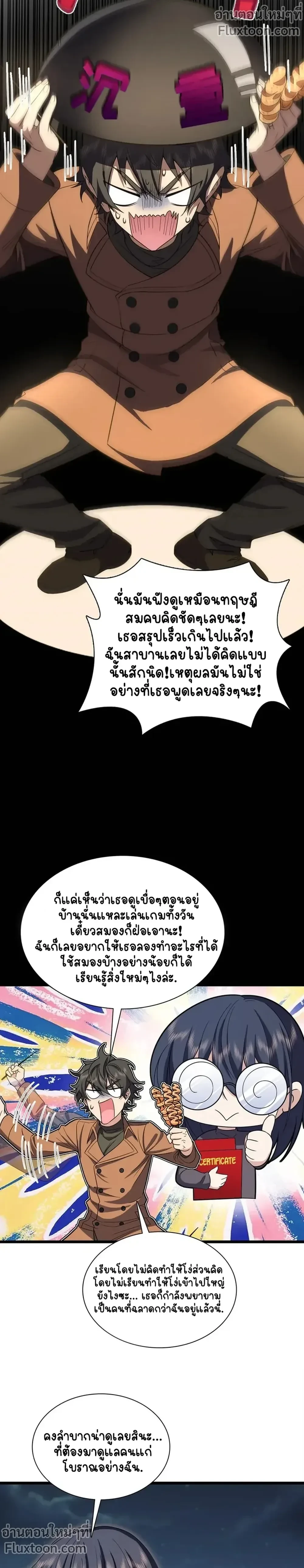 หน้าที่ 13