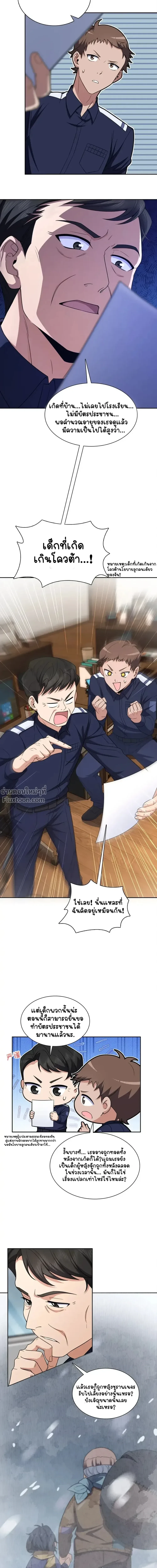 หน้าที่ 4