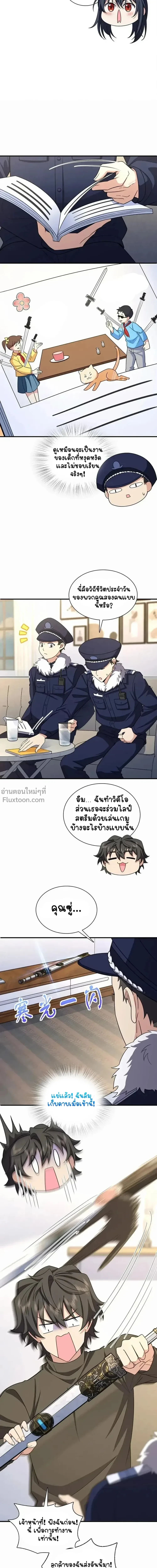 หน้าที่ 10