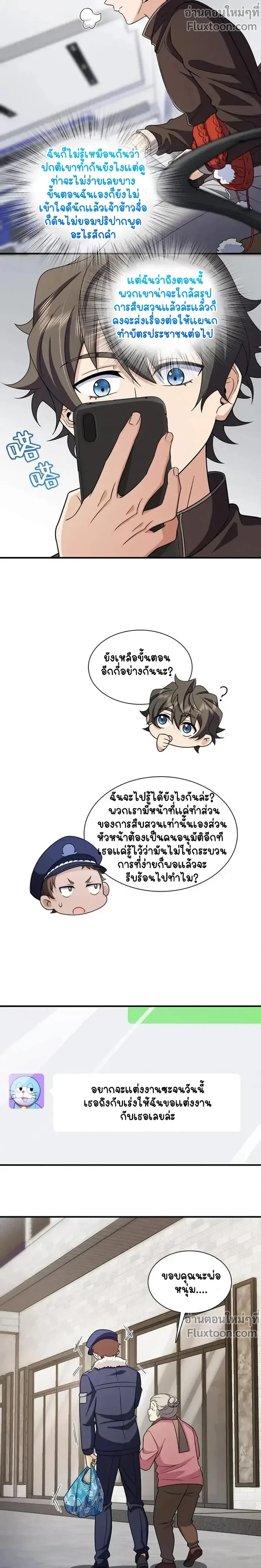 หน้าที่ 11