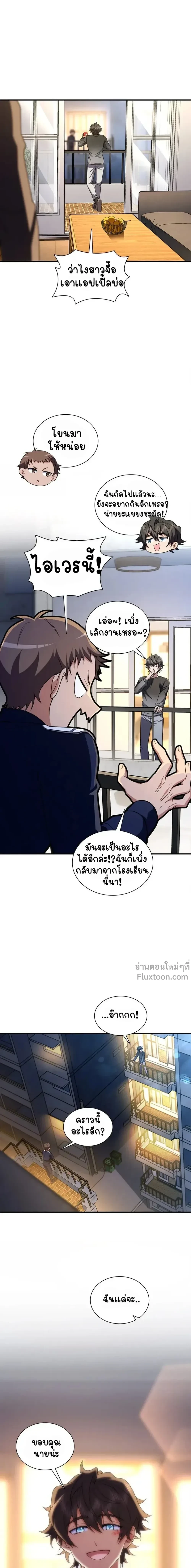 หน้าที่ 8