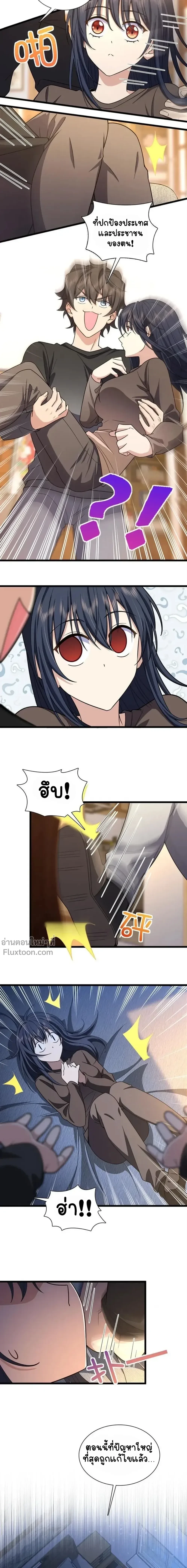 หน้าที่ 8