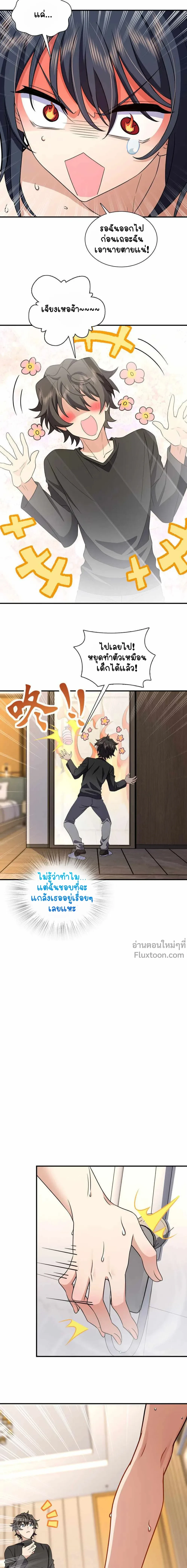 หน้าที่ 11