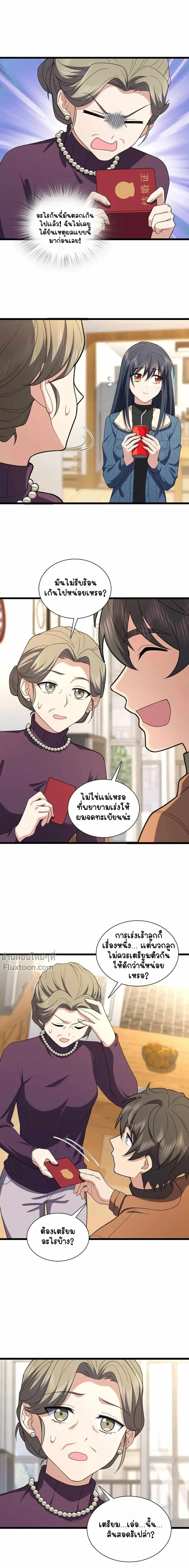 หน้าที่ 4