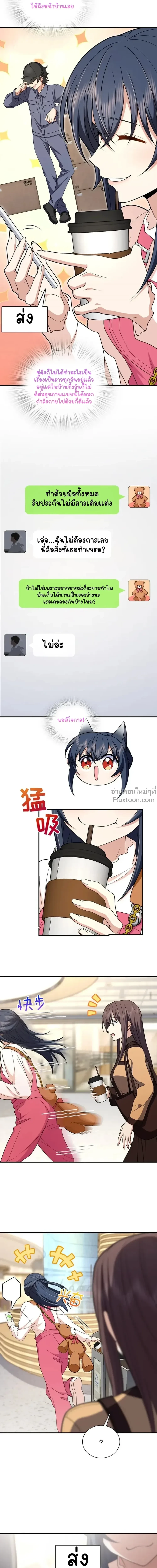 หน้าที่ 8