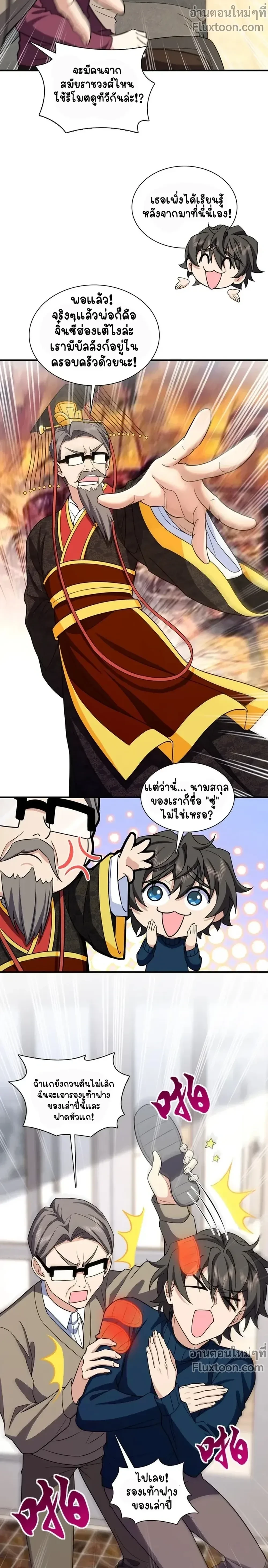 หน้าที่ 7