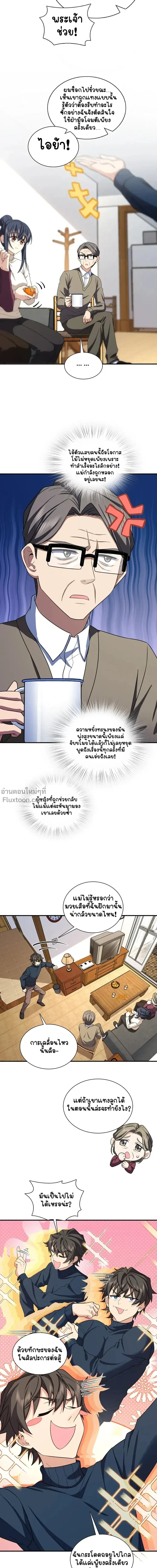 หน้าที่ 8