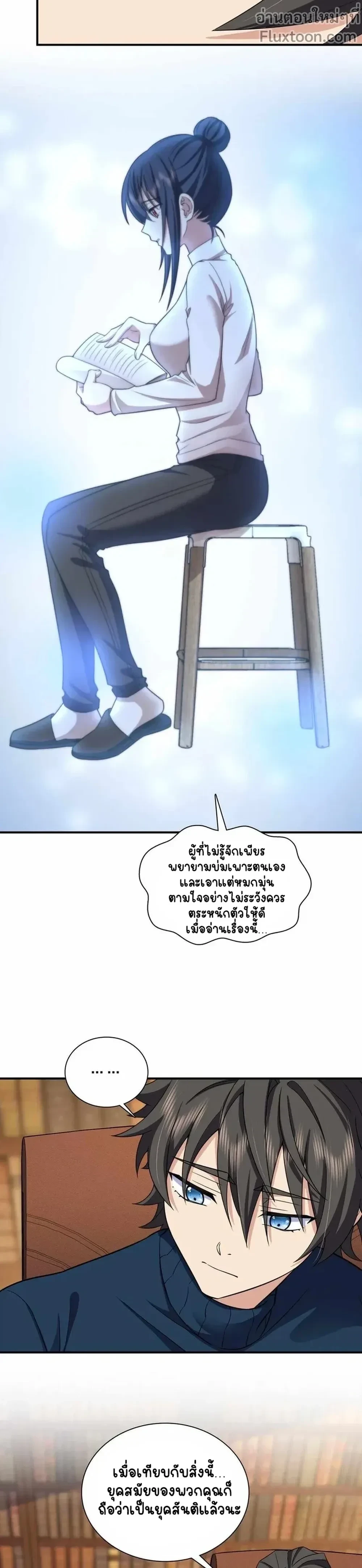 หน้าที่ 7