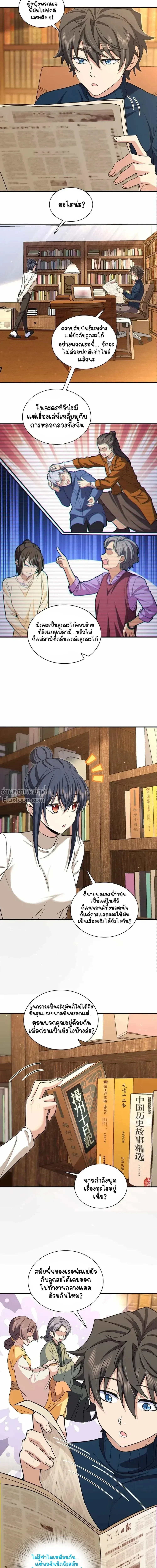 หน้าที่ 4