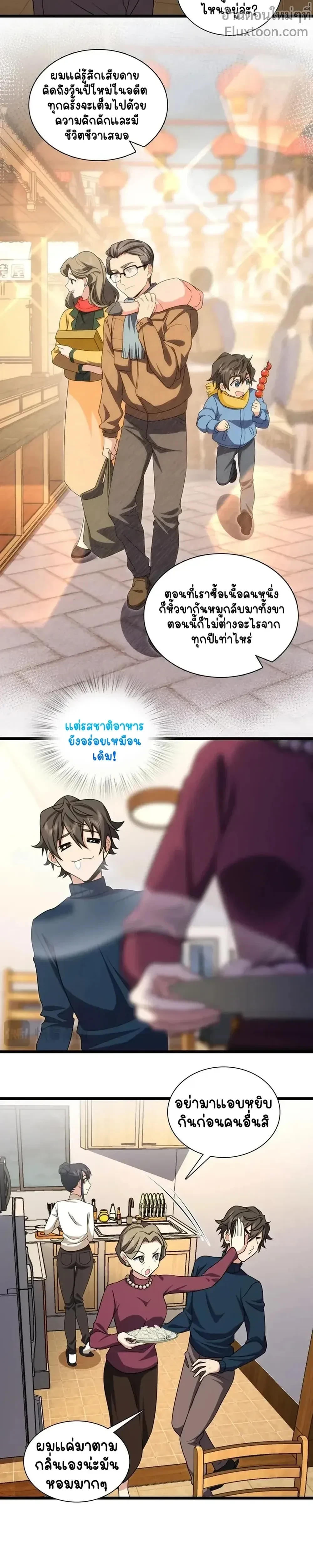 หน้าที่ 9