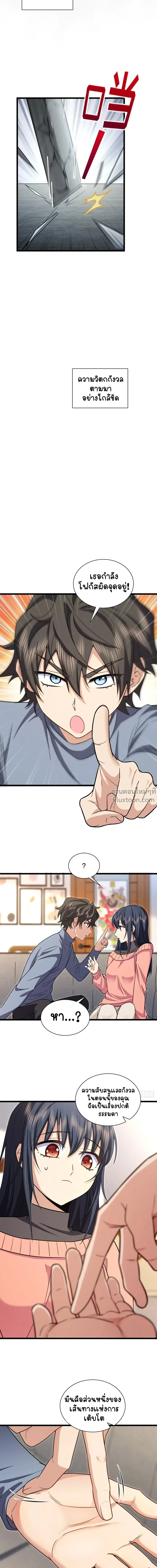 หน้าที่ 4